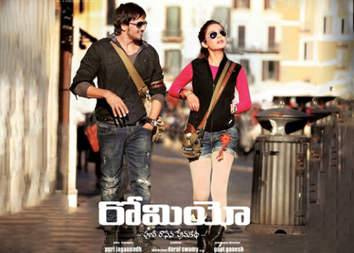 Romeo Telugu Movie Review Rating 