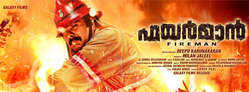 Fireman Movie Review and Rating,collections – Mammootty & Andrea