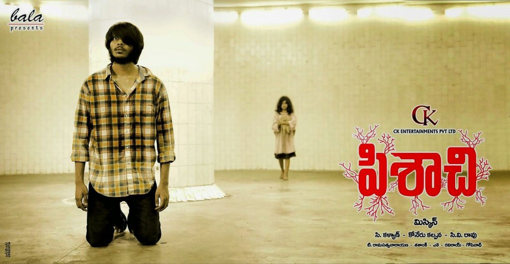 Pisachi Telugu Movie review and rating , collections - Mysskin