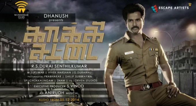 kakki sattai Tamil movie review and rating - Sivakarthikeyan ,dhanush