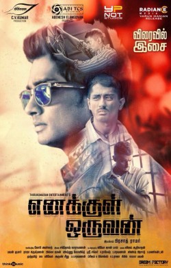 Siddharth Enakkul Oruvan Tamil Movie review and rating 
