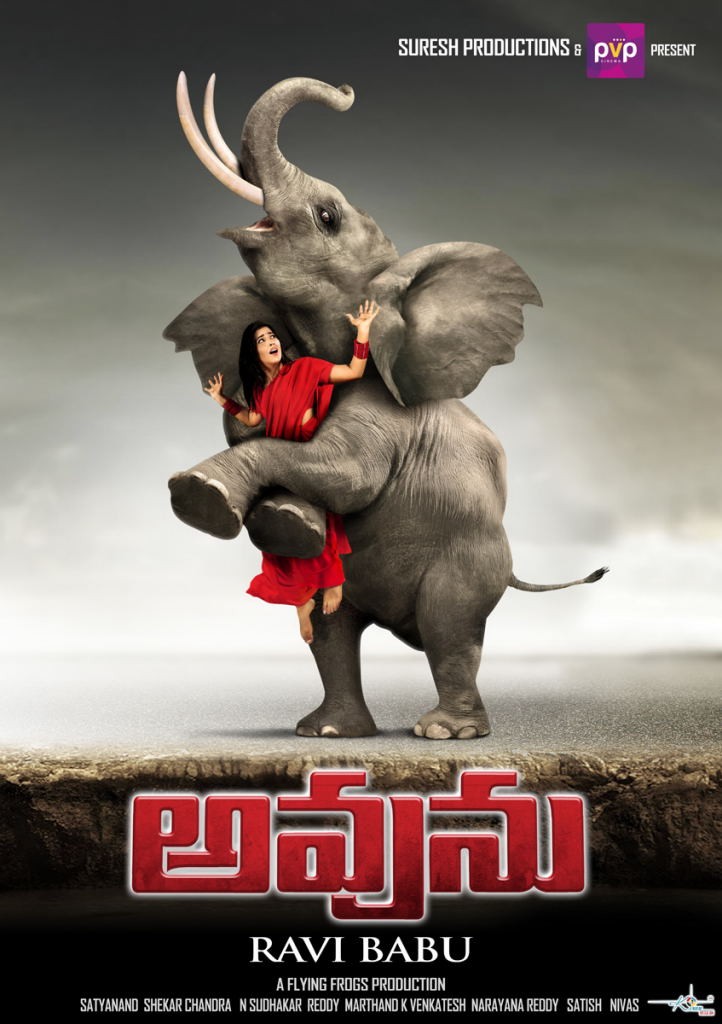 Avunu 2 telugu movie review and rating, theaters list
