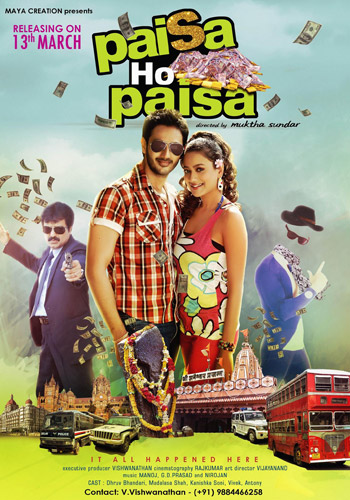 Paisa Ho Paisa hindi movie review and rating