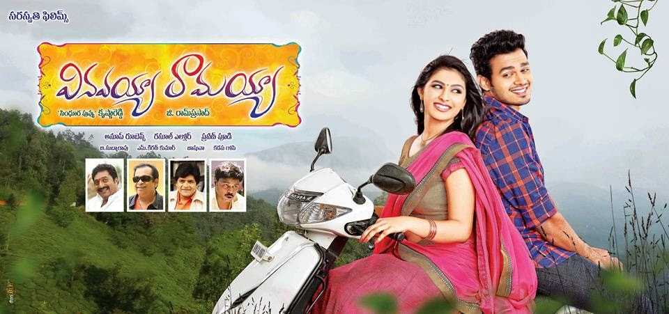 Vinavayya Ramayya(2015) Movie Review and Rating 