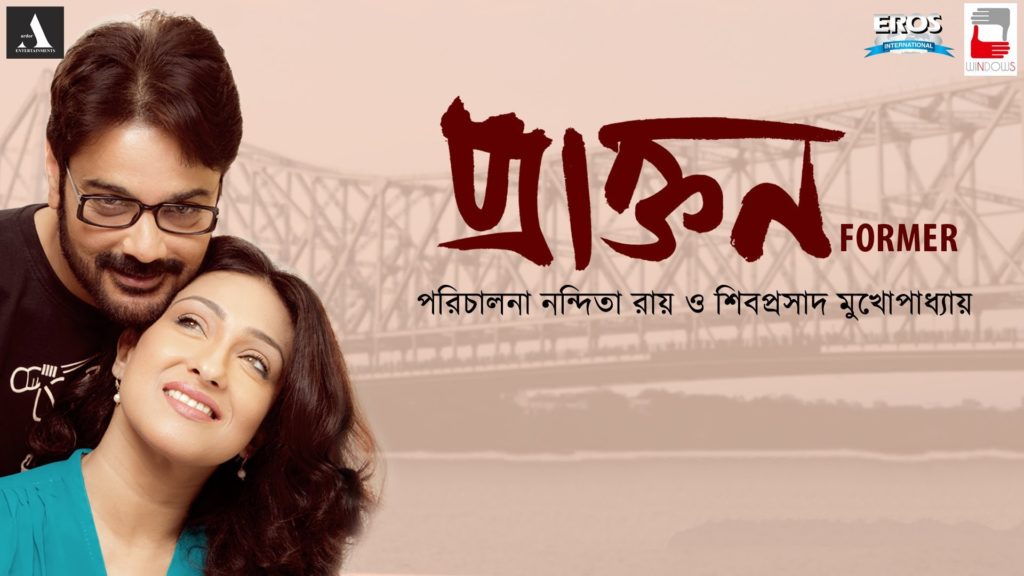 Praktan Bengali Movie Review, Rating and Public Talk