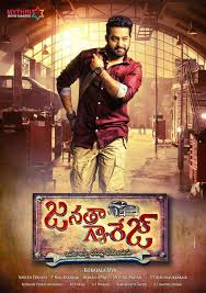 Janatha Garage Ringtones Download, Janatha Garage mp3 songs download, Janatha Garage teaser Bgm Download, Janatha Garage Trailer Bgm Download