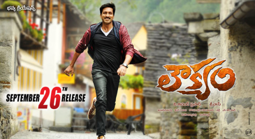 Gopichand Loukyam Telugu Movie Review/Rating