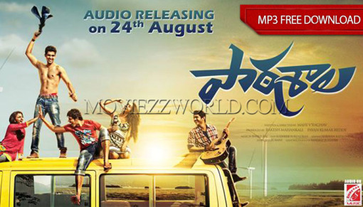 Paathshala Telugu Movie - Preview