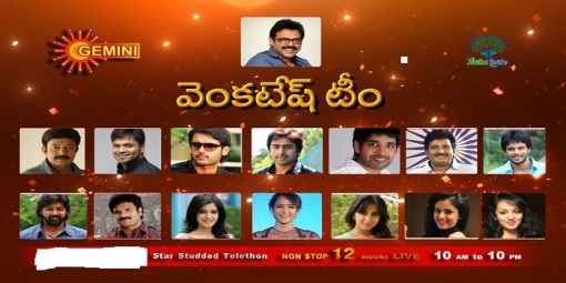 Memu-Saitham-venkatesh-Team