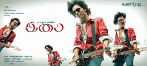 Isai Movie Review and Rating Public Talk