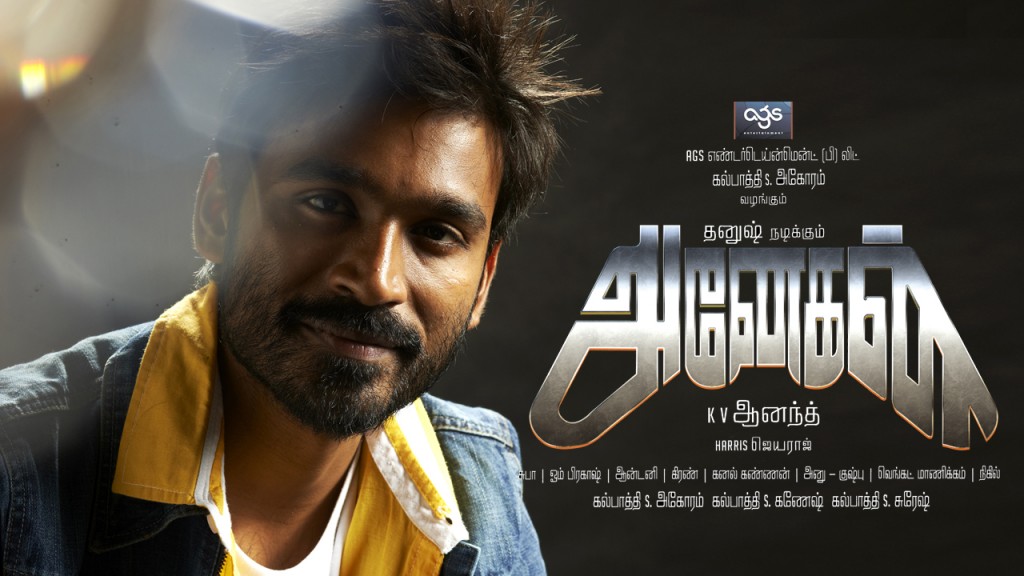 Anegan