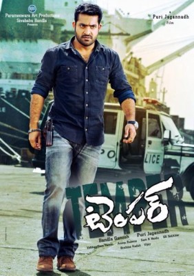 Temper Movie Review and Rating Public Talk Box-Office Collections