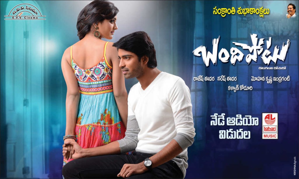 allari naresh Bandipotu