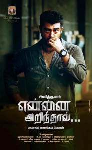 Yennai Arindhaal Tamil Nadu and USA Theaters List