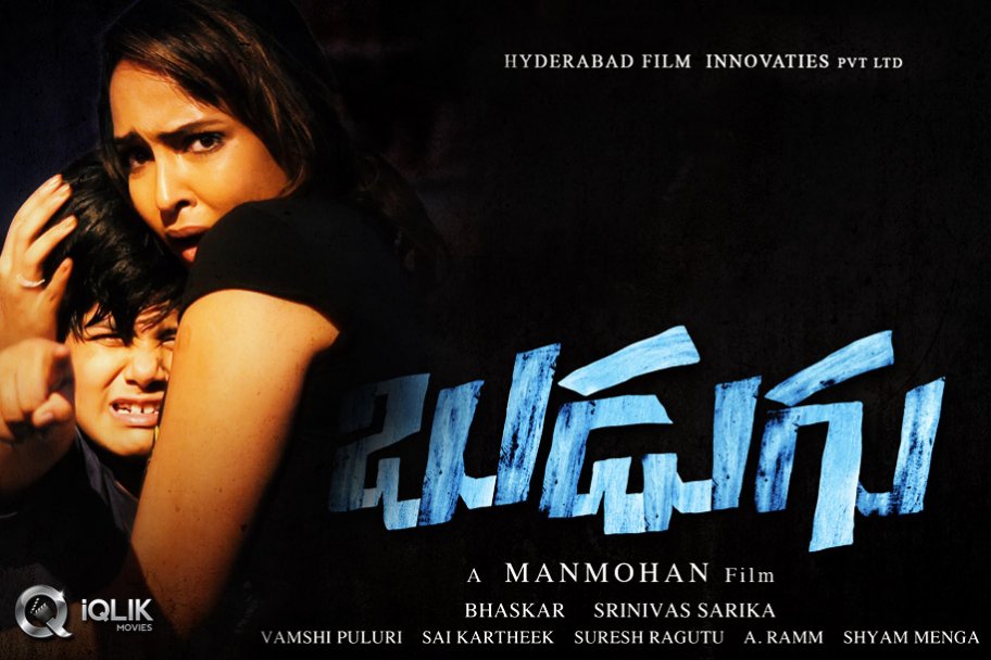 Budugu telugu Movie Review and Rating - Lakshmi Manchu