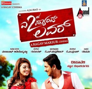 a-2nd-hand-lover-kannada-movie