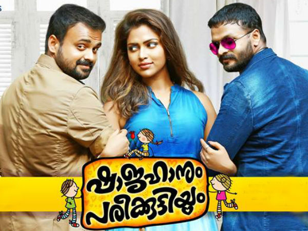 Shajahanum Pareekuttiyum Movie Review, Rating and Public Talk