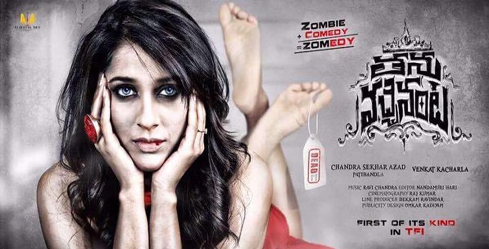 hot-anchor-rashmi-gautam-upcoming-movie-thanu-vachenanta-release-date-confirmed-latest-tollywood-news-1000x509